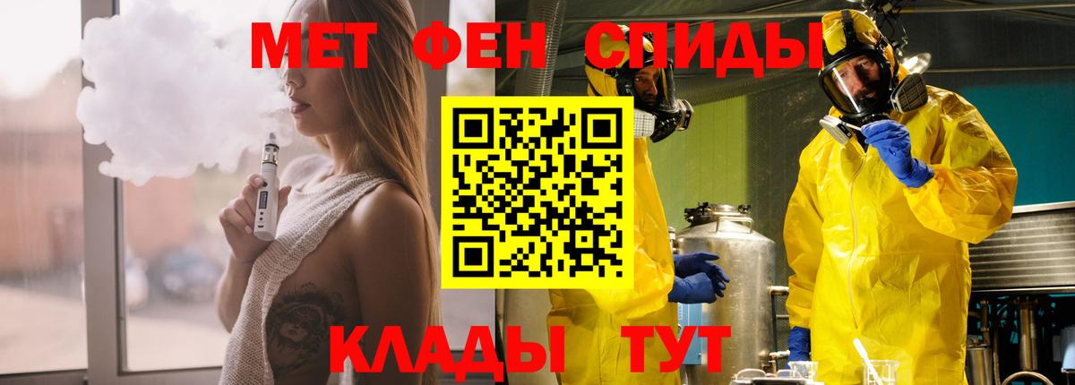 Амфетамин 97%  Вход с VPN  Белгород 