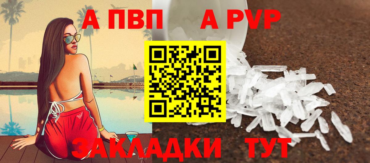 Alfa_PVP Crystall  Вход с VPN  Alfa_PVP Соль  Альфа ПВП кристаллы  продажа наркотиков  Белгород 