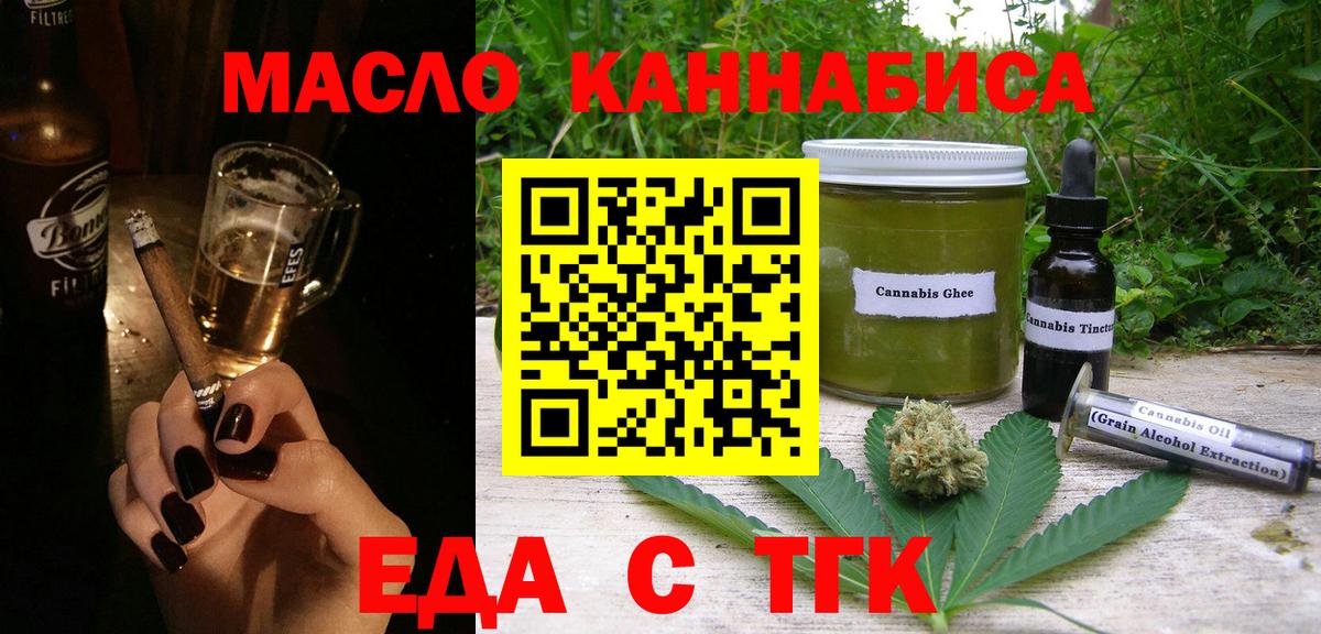 Cannafood марихуана  Вход с VPN  Белгород 