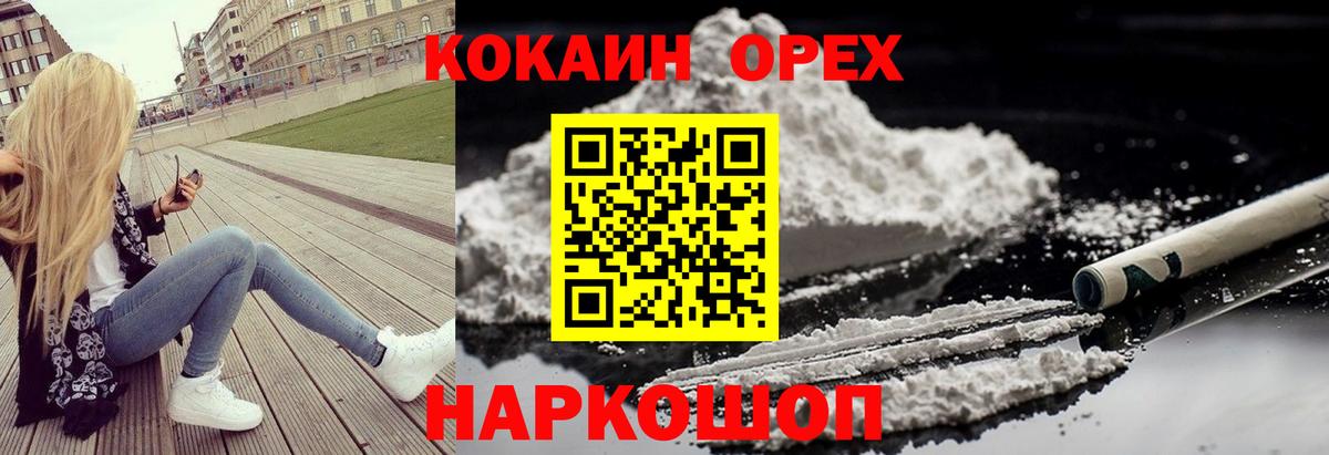 Кокаин 98%  Cocaine  Вход с VPN  Белгород  где купить наркоту  КОКАИН FishScale 