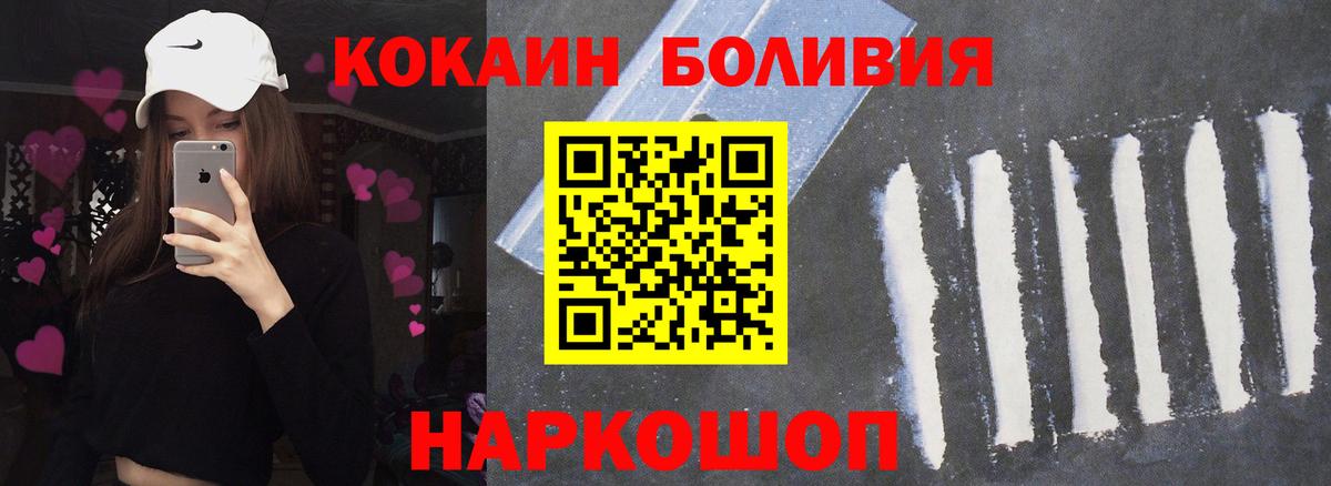 Кокаин Боливия Белгород
