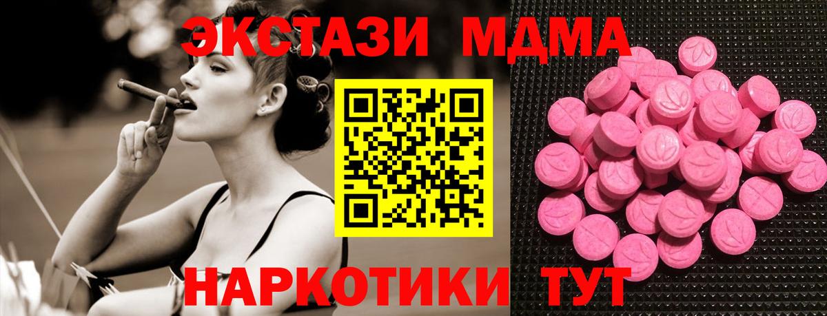 ЭКСТАЗИ mix  сайты даркнета как зайти  Вход с VPN  Экстази  Белгород  Ecstasy диски 