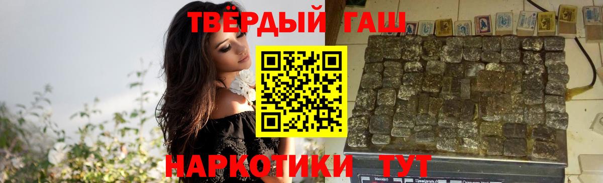 ГАШИШ Cannabis Белгород