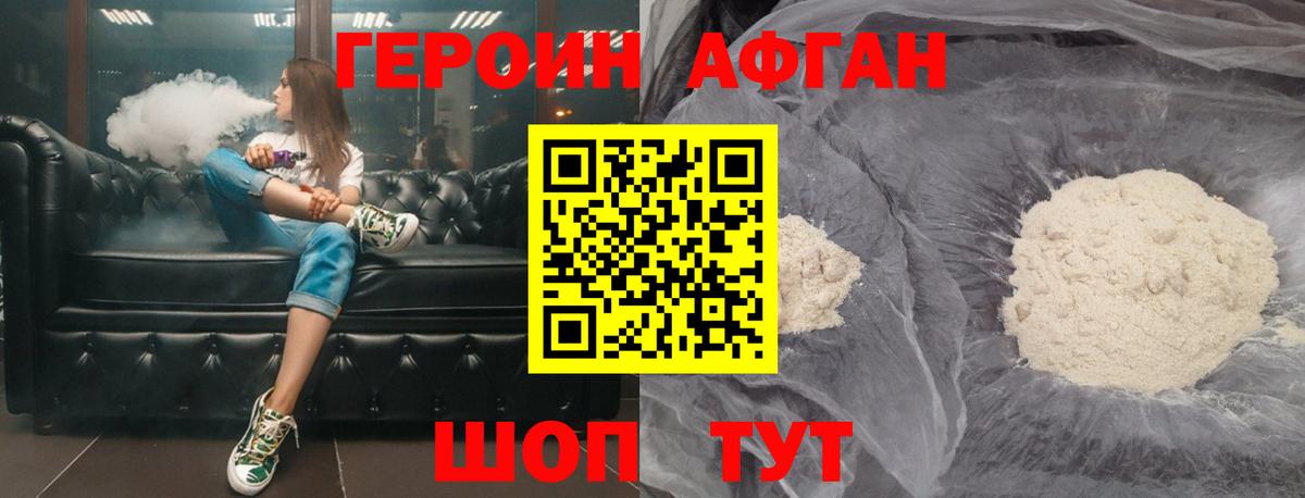 Героин гречка  Вход с VPN  ГЕРОИН  Белгород 