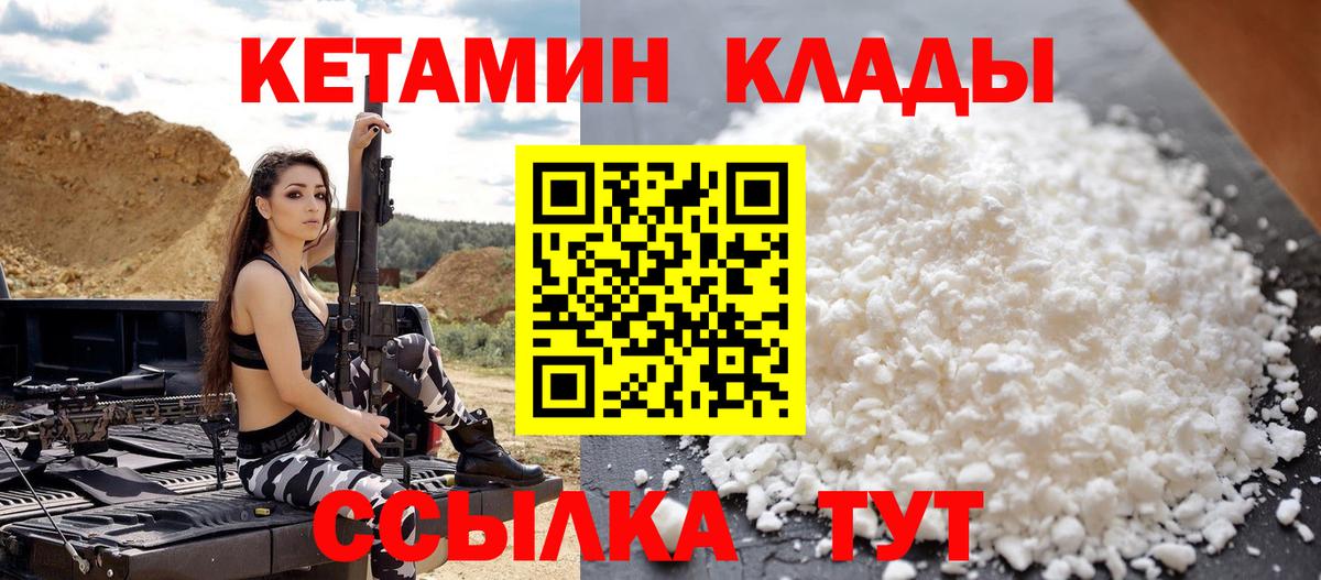 Кетамин ketamine Белгород