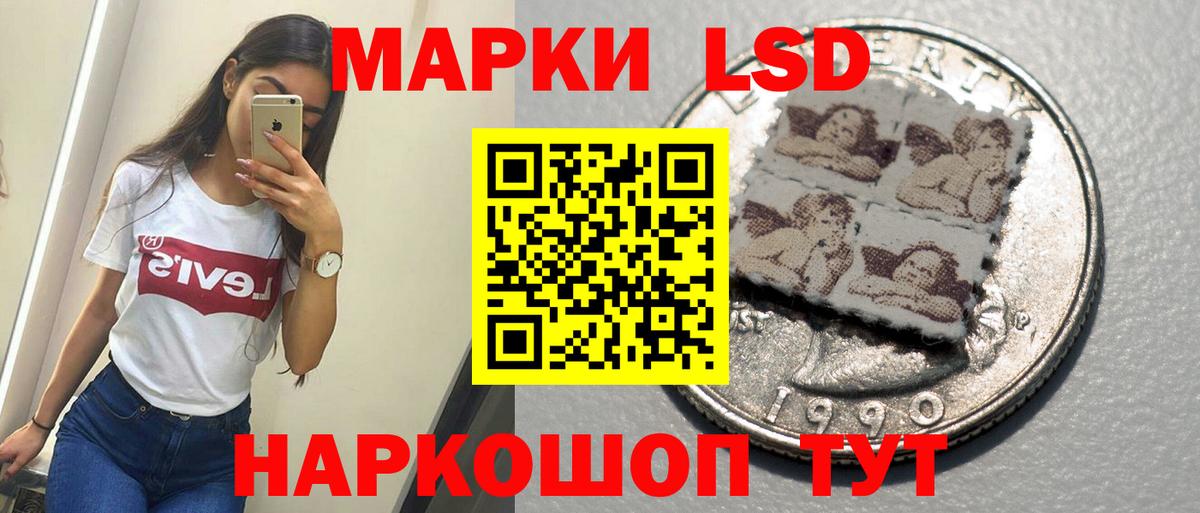 Лсд 25 экстази ecstasy Белгород