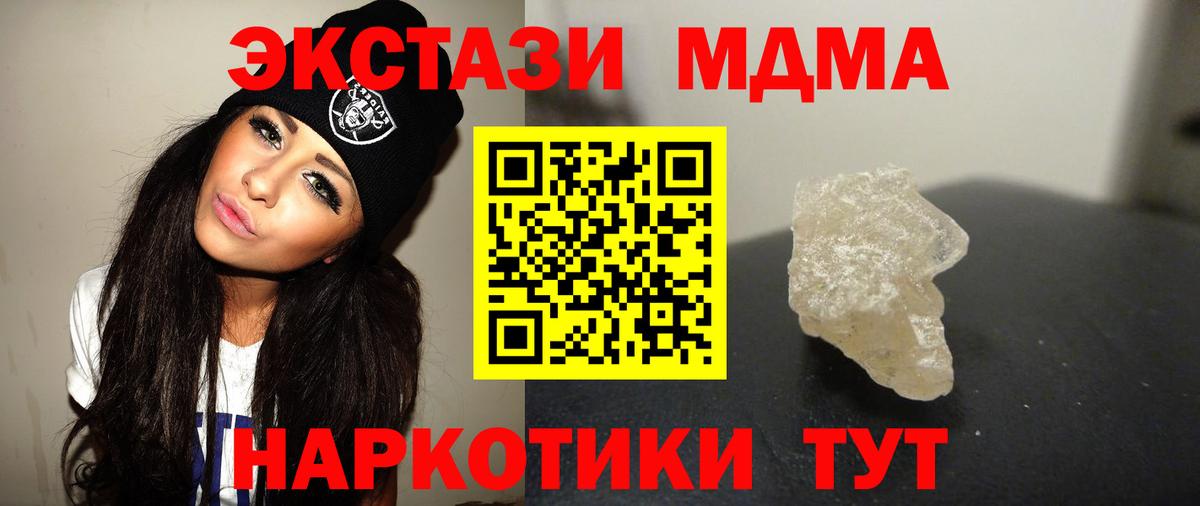 МДМА Molly Белгород