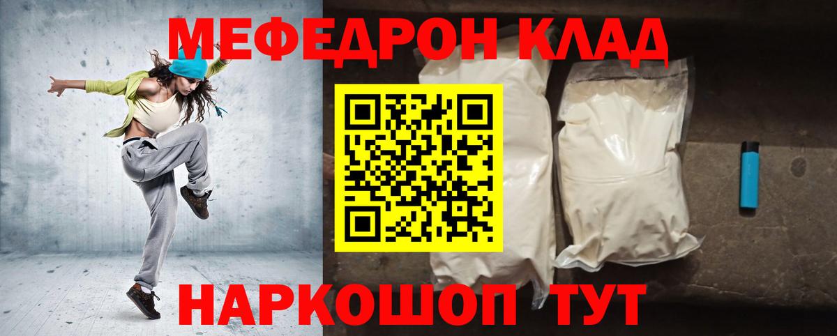 Меф мука Белгород