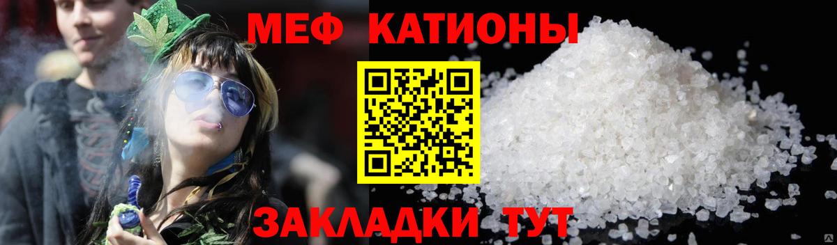 Меф  Вход с VPN  Белгород  МЕФ  Меф мяу мяу 