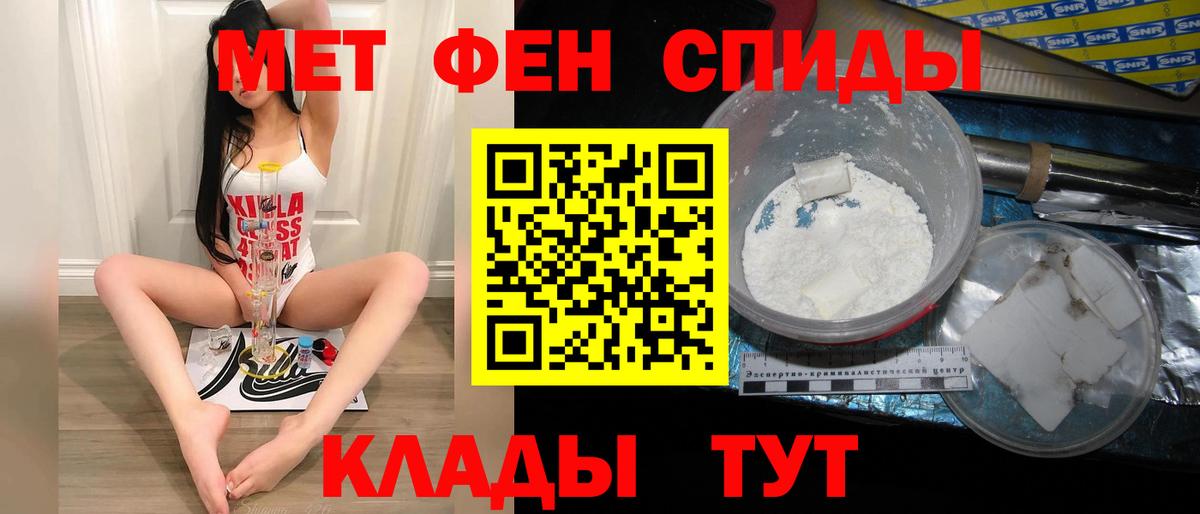 Первитин пудра Белгород