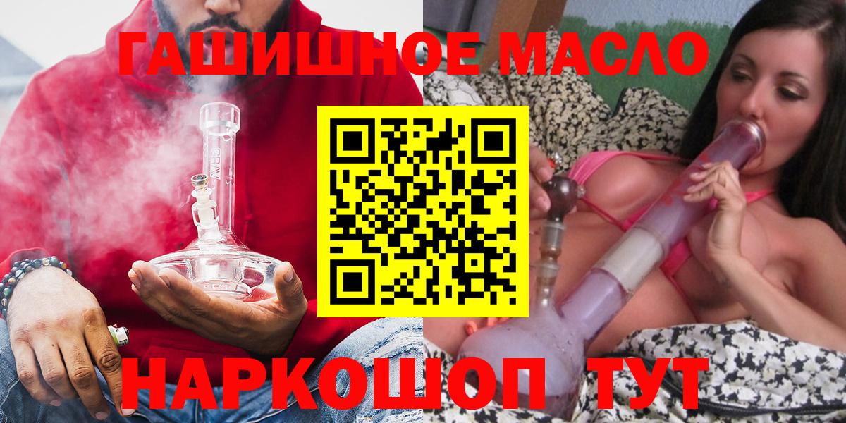 Белгород  Дистиллят ТГК гашишное масло  Вход с VPN 