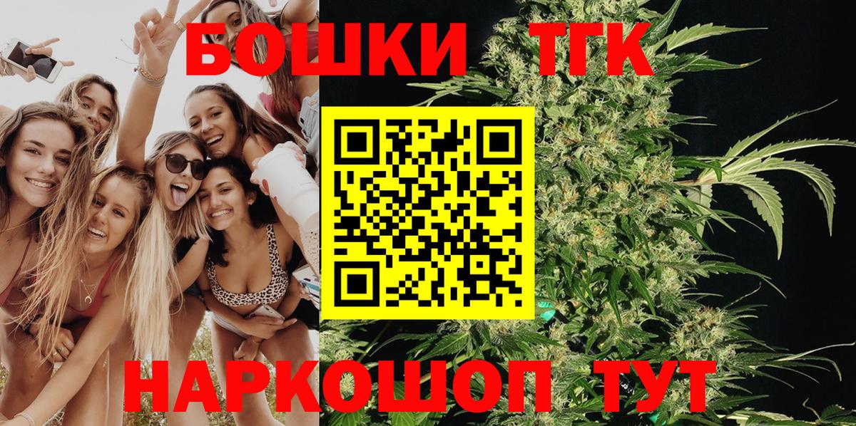 Бошки Шишки VHQ Белгород