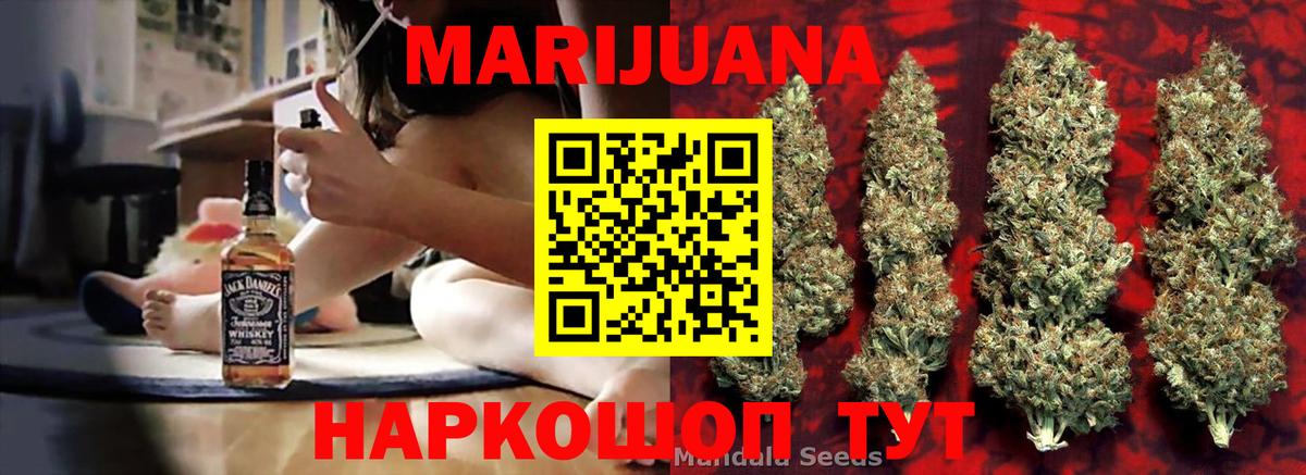 Бошки марихуана марихуана  Марихуана SATIVA & INDICA  Вход с VPN  Белгород  Бошки марихуана White Widow 
